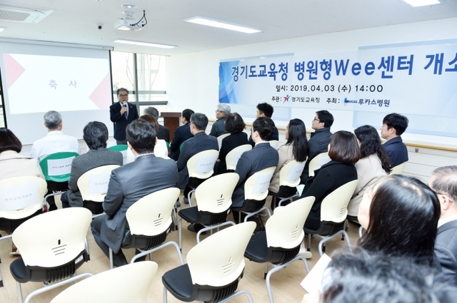 ▲ 경기교육청, 전국 최초 ‘병원형 위(Wee)센터’ 개소 (2)