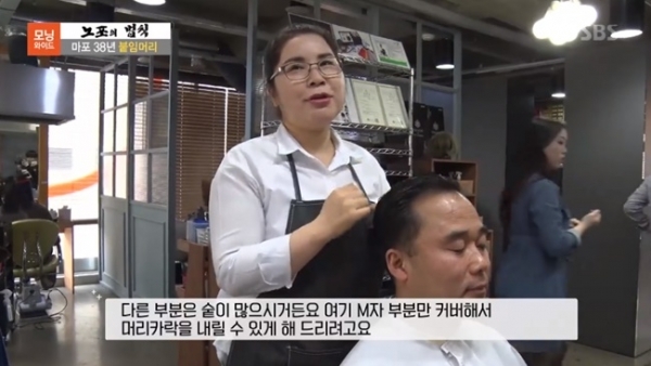 '모닝와이드'에 소개된 마포 붙임머리 특화 미용실. SBS