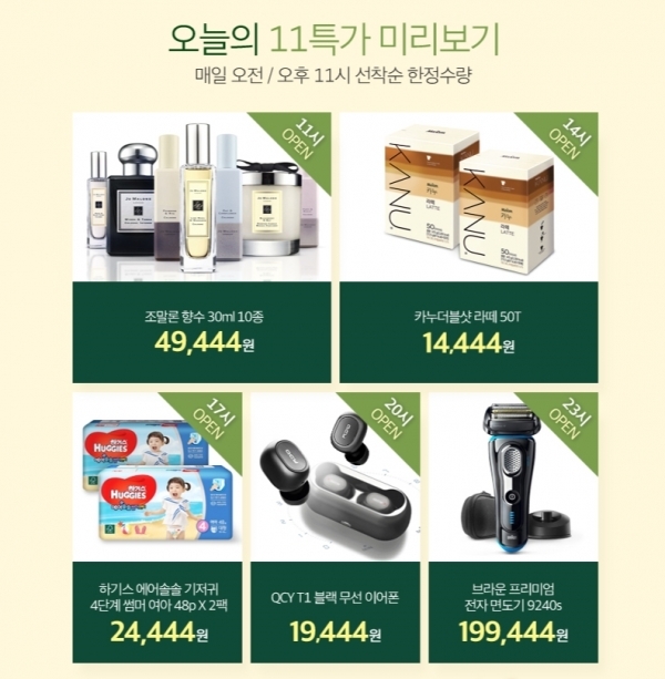 위메프 홈페이지