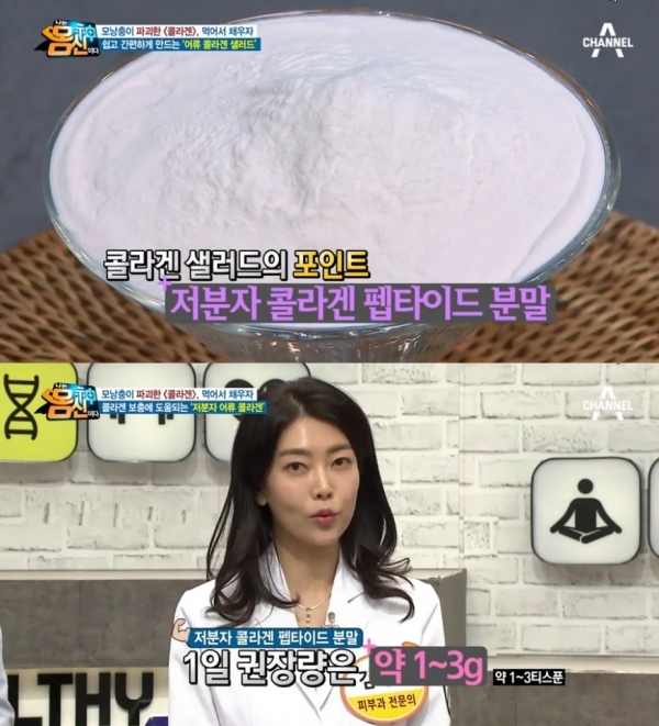 채널A '나는 몸신이다' 방송화면