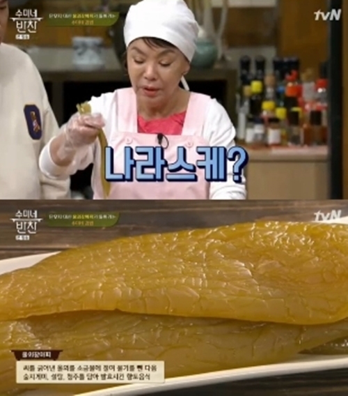 tvN ‘수미네 반찬’ 방송화면