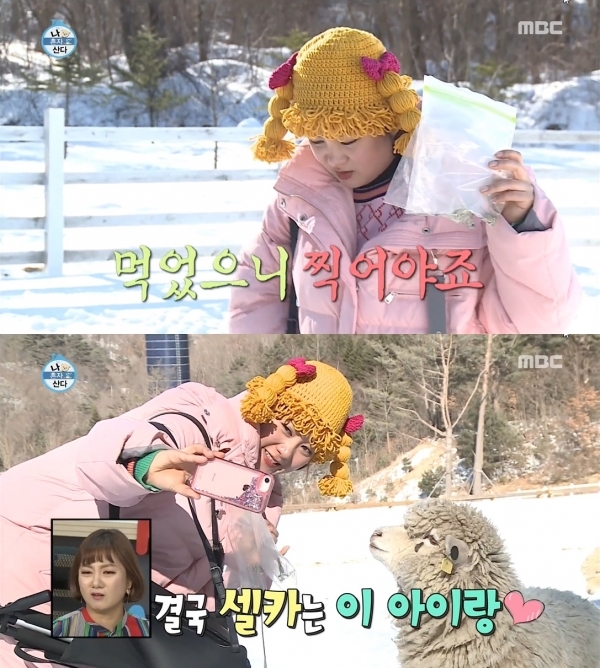 mbc'나혼자산다' 방송화면