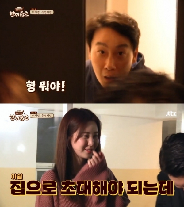 '한끼줍쇼'에서 이경규 강호동 피오 장원영이 이휘재와 서현을 만났다. 방송 캡처