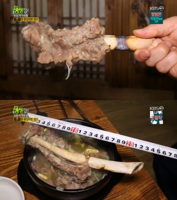 '생생정보'에서는 '리얼가왕' 코너를 통해 6,900원짜리 왕갈비탕 정식과 수제양념 돼지고기가 소개됐다. 방송 캡처