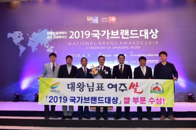 ▲ 01_대왕님표%20여주쌀%202019국가브랜드대상%20(3)