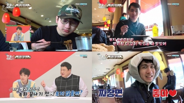 '어서와' 똔 그린 나뷘, 태국 3인방이 짜장면 먹방을 선보였다. 방송 캡처