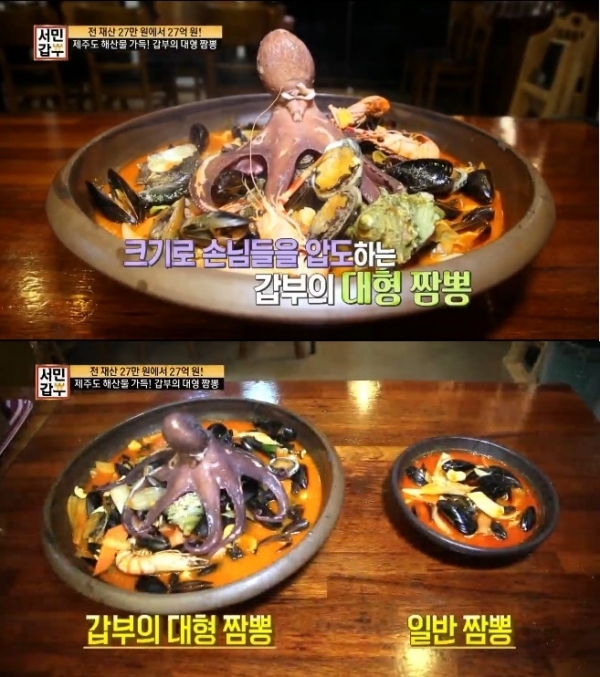 '서민갑부'에서는 제주 해물수타짬뽕의 비결이 공개된다. 예고편 캡처