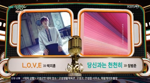 '뮤직뱅크' 1위 후보에 오른 박지훈과 장범준이 맞붙는다. 방송 캡처