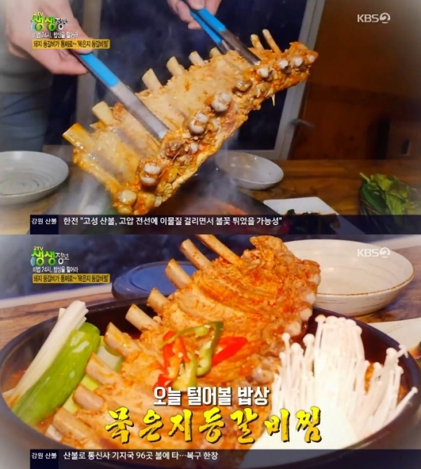 '생생정보'에서는 '비법 24시, 밥상을 털어라' 코너를 통해 묵은지 등갈비찜과 석쇠 돼지고기가 소개됐다. 방송 캡처