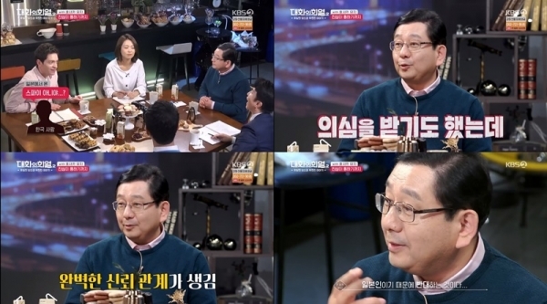 '대화의 희열' 일본 출신 한국인 정치학자 호사카 유지 교수가 귀화 후 한국인으로 정착하게 된 이야기를 전했다. 방송 캡처
