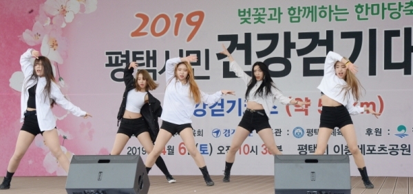 벚꽃과 함께하는 한마당축제 '2019 평택시민 건강걷기대회'가 열린 6일 오전 평택 이충레포츠공원 광장에서 국제대학교 엔터테인먼트 학부 학생들이 댄스공연을 하고있다. 다양한 공연과 체험, 먹거리가 풍성했던 이번 행사는 평택시체육회와 경기일보가 공동주최 했다. 윤원규 수습기자