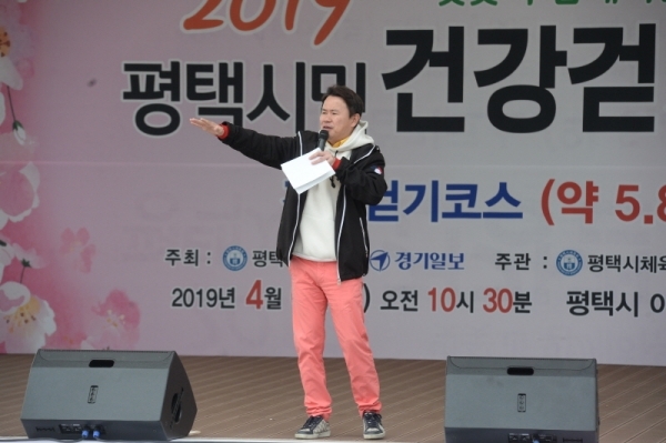 벚꽃과 함께하는 한마당축제 '2019 평택시민 건강걷기대회'가 열린 6일 오전 평택 이충레포츠공원 광장에서 개그맨 강성범씨가 사회를 맡고 있다. 다양한 공연과 체험, 먹거리가 풍성했던 이번 행사는 평택시체육회와 경기일보가 공동주최 했다. 윤원규 수습기자