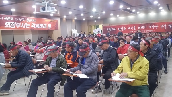 지난 5일 포천시 소흘읍에서 열린 ‘의정부시 자원회수시설 이전을 위한 전략환경영향평가 주민설명회’에서 영향권에 들어가는 소흘읍 주민들이 붉은 머리띠를 두르고 ‘소각장 설치 결사반대’ 의지를 보이고 있다.