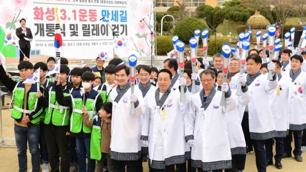 화성3.1운동 만세길 릴레이 걷기 출발 전 기념촬영 모습