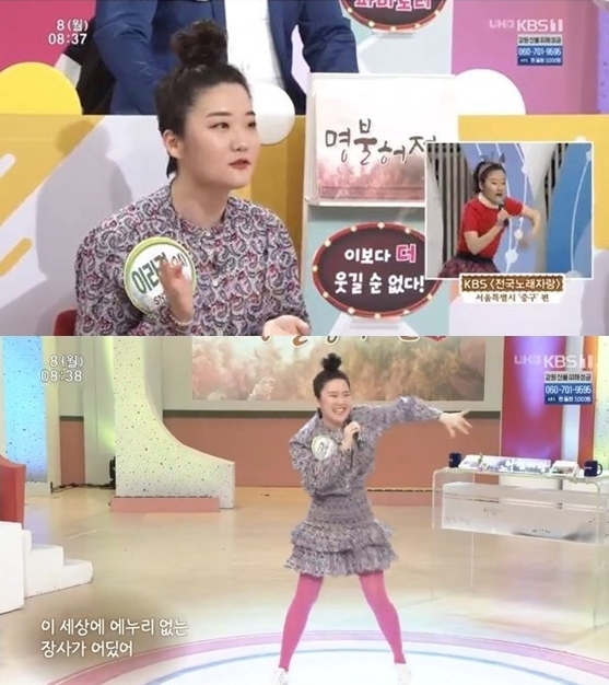 kbs'아침마당' 방송화면