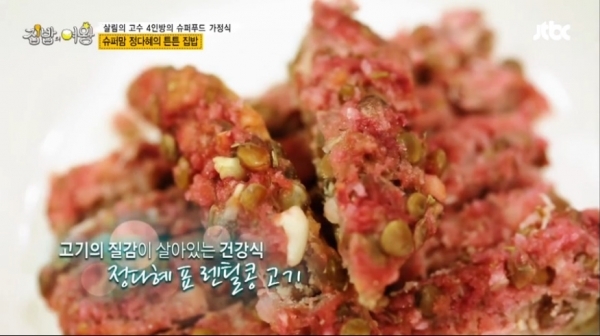 jtbc'집밥의 여왕' 방송화면