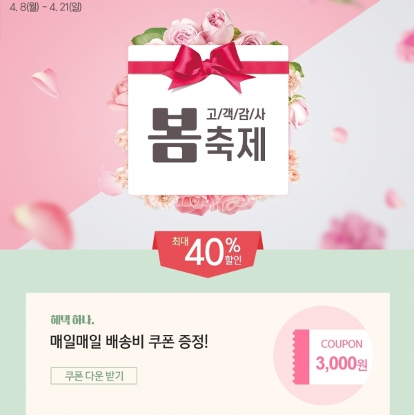 초록마을 홈페이지