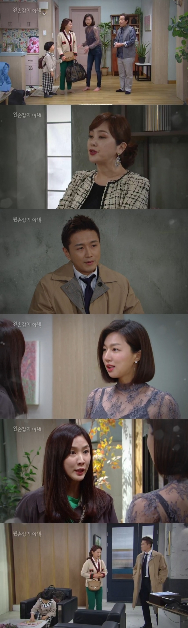 kbs2'왼손잡이 아내' 예고편
