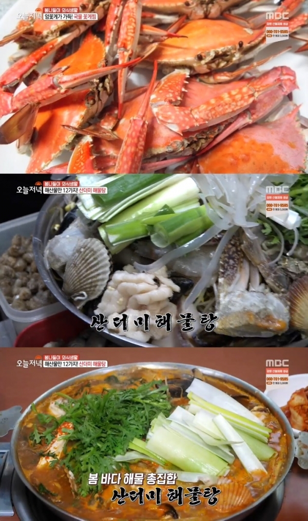 '생방송 오늘저녁'에서는 국물 꽃게찜 산더미 해물탕, 실치회가 소개됐다. 방송 캡처