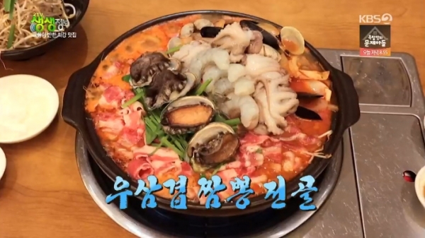 '생생정보'에서는 '그들이 반한 최강맛집' 코너를 통해 우삼겹 짬뽕 전골이 소개됐다. 방송 캡처