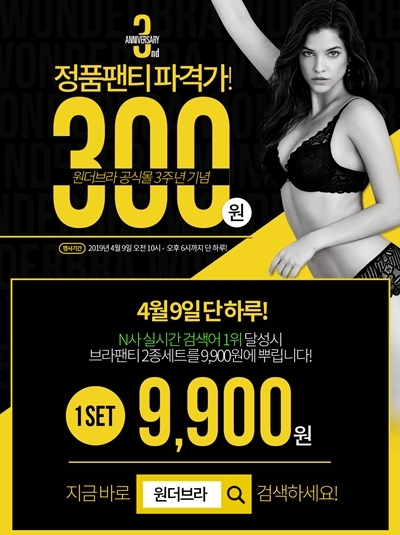 원더브라 홈페이지