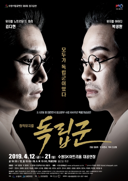 ‘독립군’