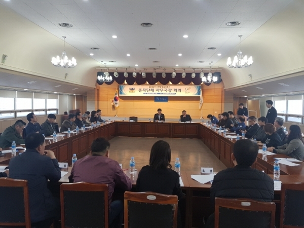9일 오전 경기도체육회 대회의실에서 2019 전국생활체육대축전 대비 종목단체 사무국장 회의가 진행되고 있다.
