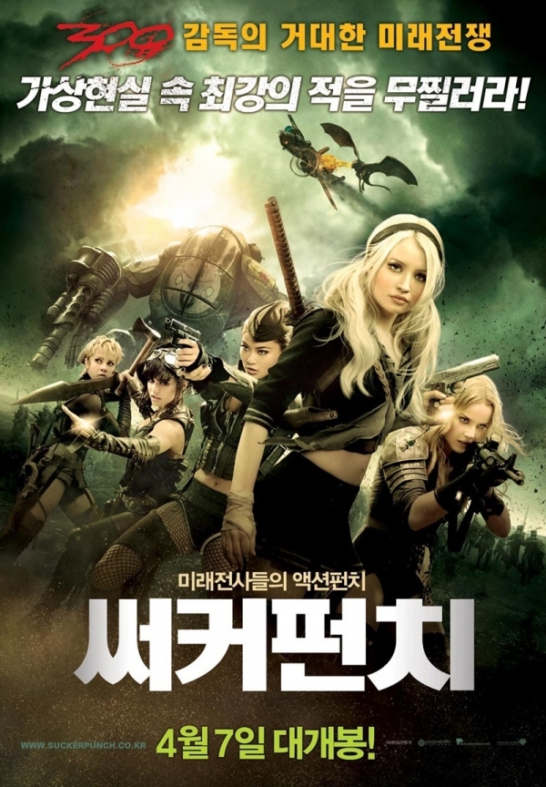 영화 '써커펀치' 포스터. 워너브러더스 코리아㈜