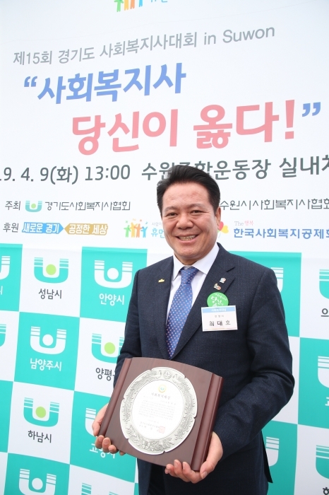 최대호 안양시장이 9일 수원종합운동장 실내체육관에서 열린 ‘제15회 경기도사회복지사대회’에서 사회복지대상을 수상한 뒤 기념촬영을 하고 있다. 안양시 제공