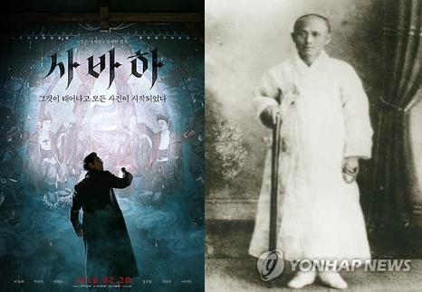 영화'사바하' 포스터와 홍암 나철. 연합뉴스