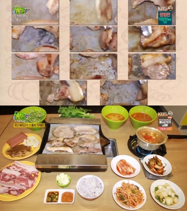 '생생정보'에서는 '가격파괴 Why'를 통해  13,900원에 국산 돼지고기 11종을 무한 리필로 즐길 수 있는 식당이 소개됐다. 방송 캡처