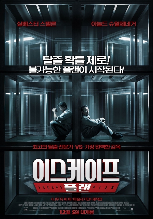 영화 '이스케이프 플랜' 포스터. 판씨네마㈜