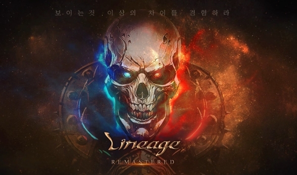 '리니지'. 공식 홈페이지