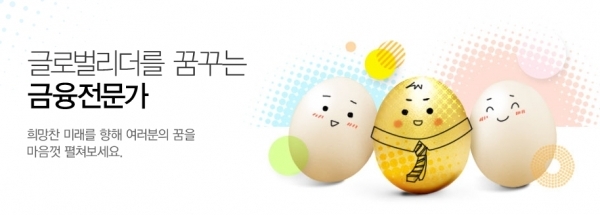 우리은행 채용홈페이지