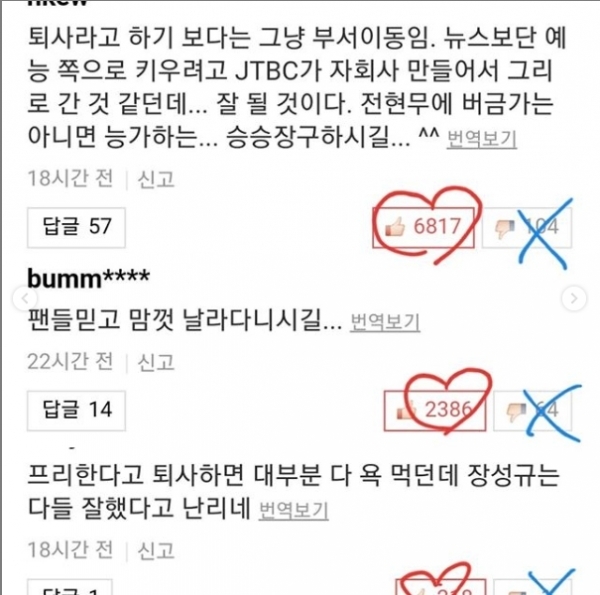 장성규 인스타그램