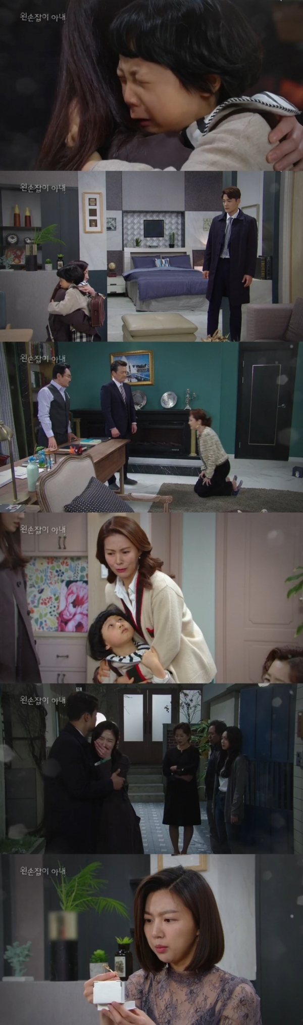 kbs2'왼손잡이 아내' 예고편