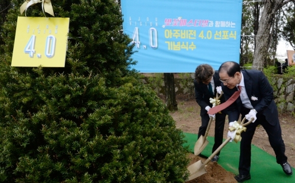 10일 오후 수원시 영통구 아주대학교에서 '벚꽃 페스티벌와 함께하는 아주비전 4.0 선포식'이 열렸다. 새로운 10년을 맞이하고 목표를 다잡는 행사로 진행됐다. 박형주 아주대학교 총장을 비롯한 내빈들이 기념 식수를 하고 있다. 윤원규 수습기자