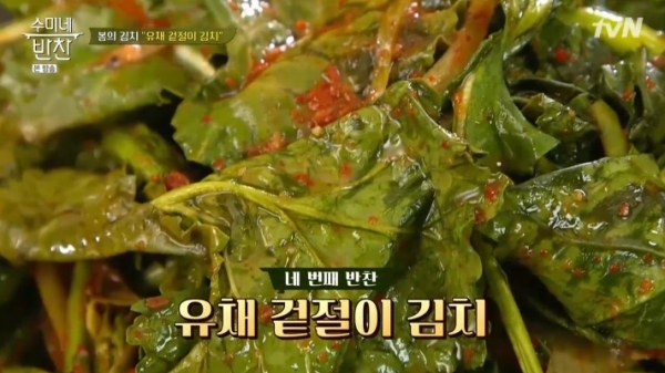 '수미네 반찬' 김수미표 유채 김치. 방송 캡처