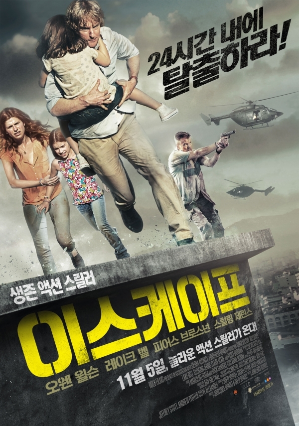 영화 '이스케이프' 포스터. (주)NEW
