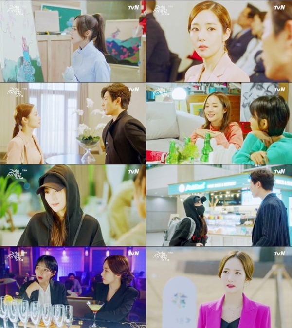 '그녀의 사생활' 1회 주요 장면. tvN
