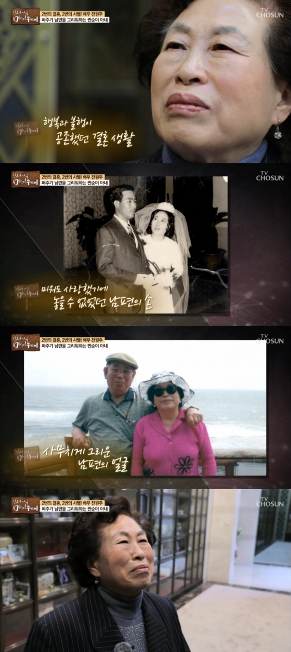 TV조선 ‘인생다큐 마이웨이’방송화면