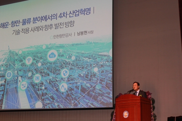 11일 광주시 김대중 컨벤션센터에서 열린 ‘2019 춘계공동학술대회’에 참석한 남봉현 IPA 사장이 기조 강연을 하고 있다. 인천항만공사 제공