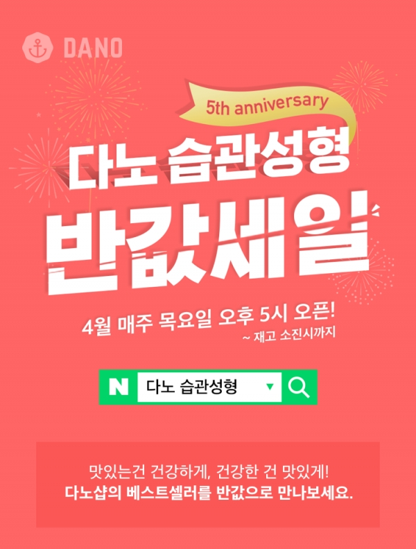 다노샵 홈페이지