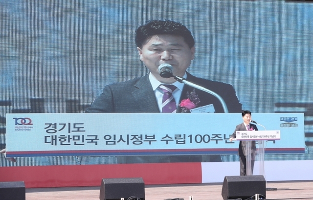 ▲ 임시정부수립 100주년기념식