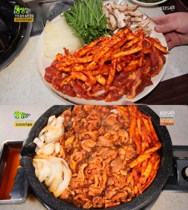 '생생정보'에서는 '우리 동네 숨은 맛집' 코너를 통해 중랑구 오리더덕주물럭이 소개됐다. 방송 캡처