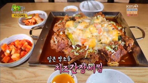 '생생정보'에서는 '우리 동네 숨은 맛집' 코너를 통해 대전 치즈간장뼈찜이 소개됐다. 방송 캡처