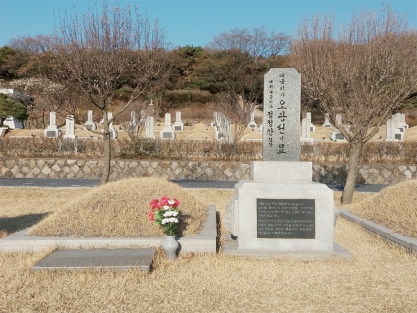 오광선 장군 묘소