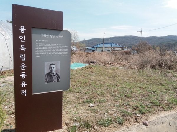 오광선 장군 생가터
