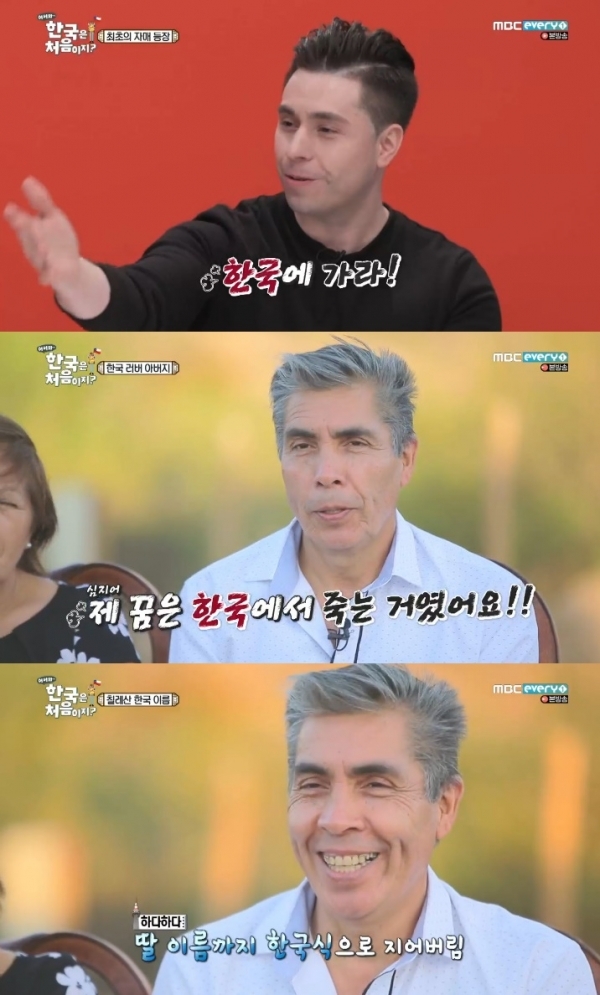 '어서와 한국은 처음이지?'에서 제르가 한국에 온 사연을 공개했다. 방송 캡처