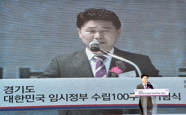 '경기도 대한민국 임시정부 수립 100주년 기념식'이 열린 11일 파주 임진각 평화누리공원에서 경기도의회 김원기 부의장이 축사를 하고 있다. 김시범기자